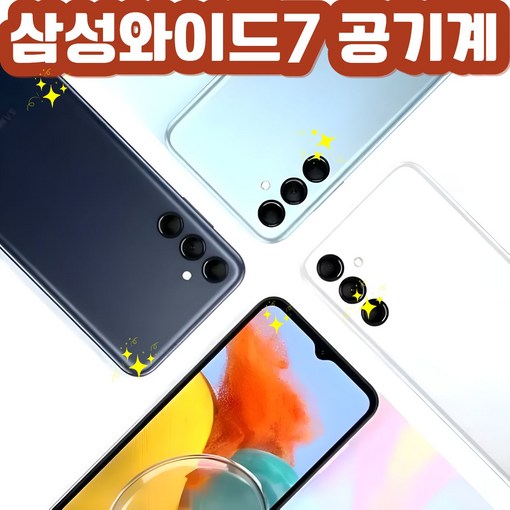 삼성 갤럭시 와이드7 공기계 자급제폰 SMM156 모든통신사 사용가능