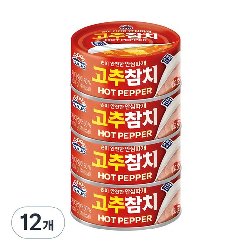 사조참치 고추참치 안심따개