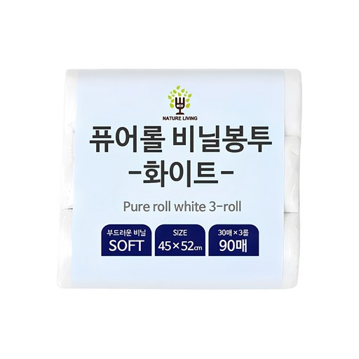 네이쳐리빙 퓨어롤 비닐봉투 화이트