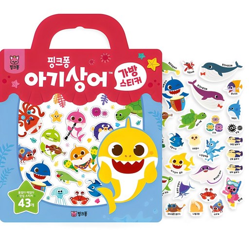 가방스티커