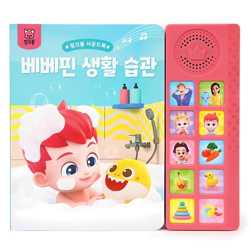 사운드북
