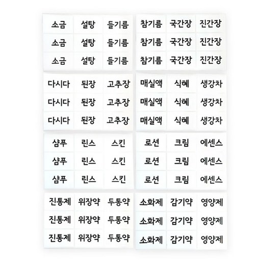꼬모네임 효도라벨지 사각