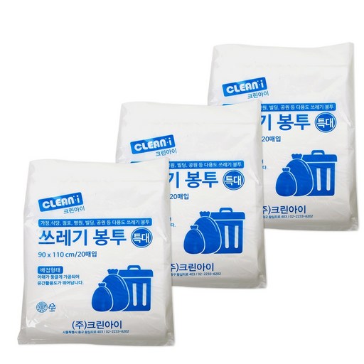 크린아이 배접 쓰레기 봉투 특대 백색 20매입