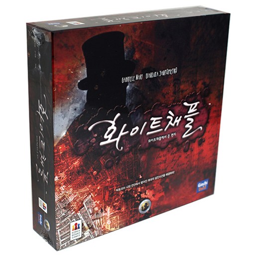 코리아보드게임즈 화이트채플에서 온 편지