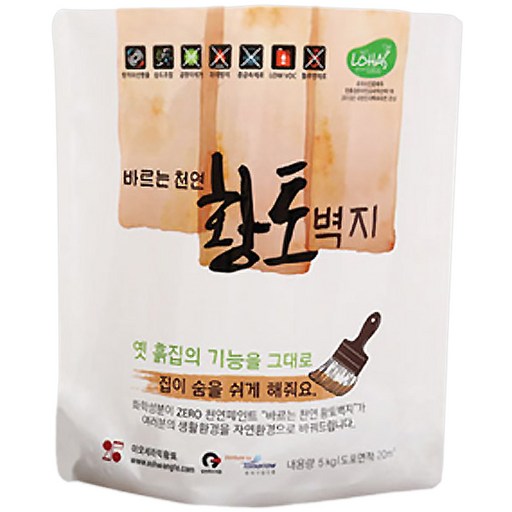 바르는천연황토벽지