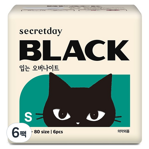 시크릿데이 블랙캣 입는 오버나이트