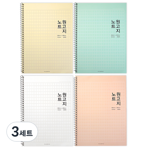 원고지노트 4종 세트