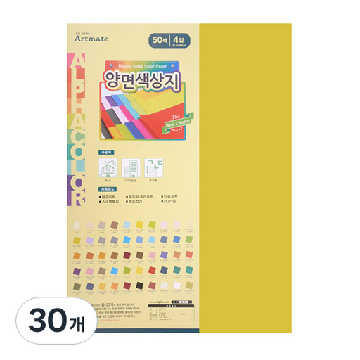 아트메이트 양면 색상지 4절 120g 11 S 해바라기색