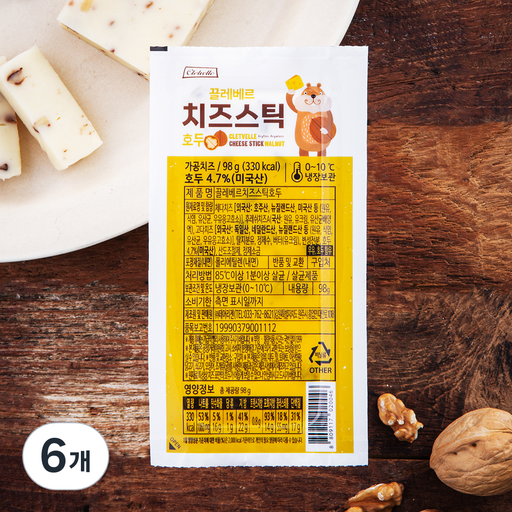 끌레베르 치즈스틱 호두