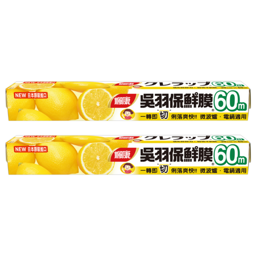 楓康 吳羽保鮮膜, 60m, 2盒