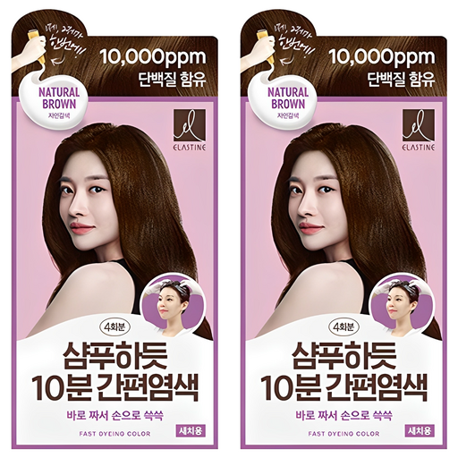 엘라스틴 샴푸하듯 10분 간편 염색제