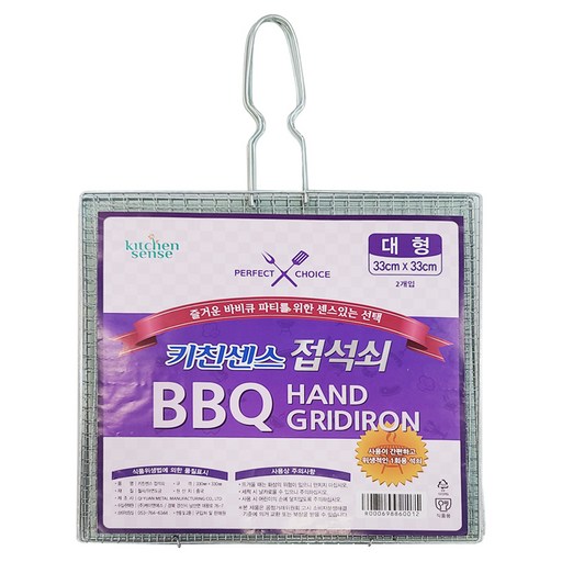 키친센스 접석쇠
