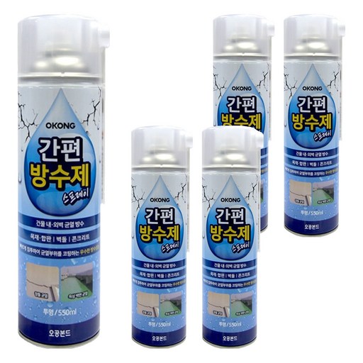 오공 스프레이 간편 방수제
