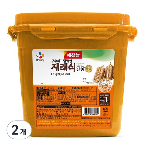 해찬들 재래식된장