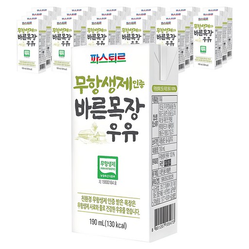 파스퇴르 바른목장 우유