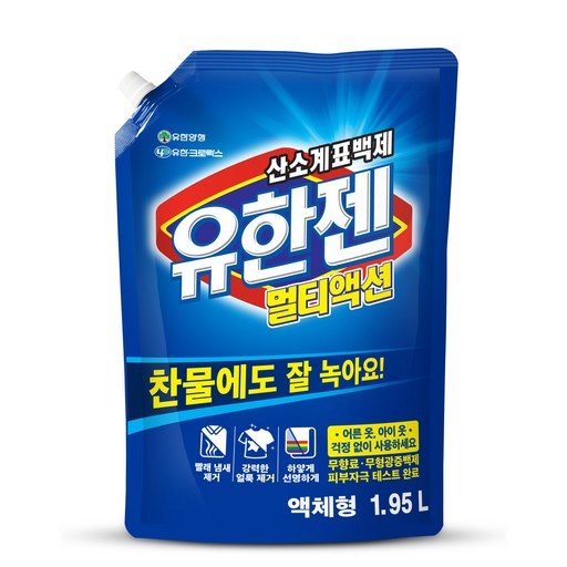 유한젠 멀티액션 액체형 표백제 리필