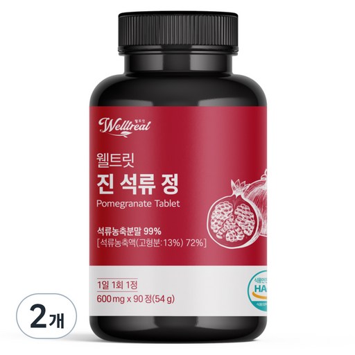 웰트릿 고함량 진 석류 정