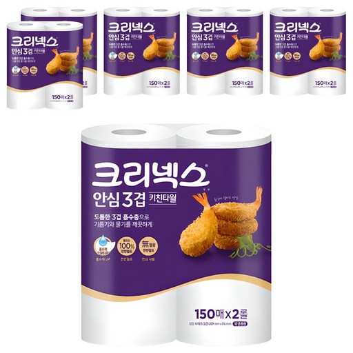 크리넥스 천연펄프 안심 3겹 키친타월