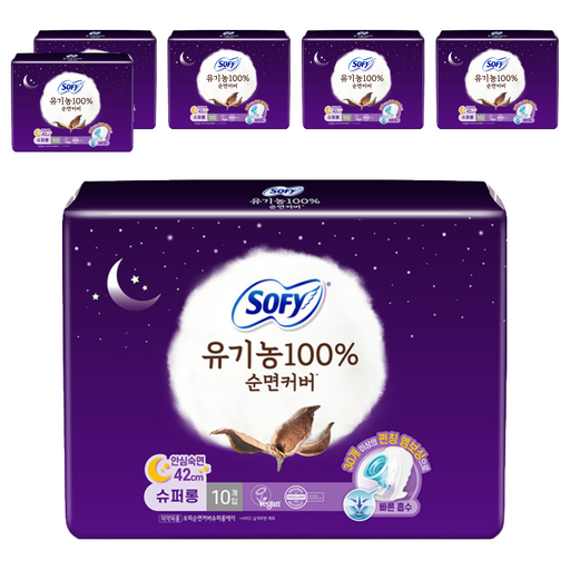 쏘피 유기농 순면커버 슈퍼롱에이 생리대 날개형