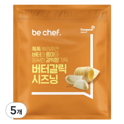 비셰프 버터갈릭시즈닝