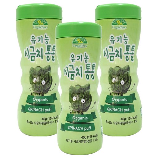 OrganicStory 유아용 유기농 시금치통통 과자