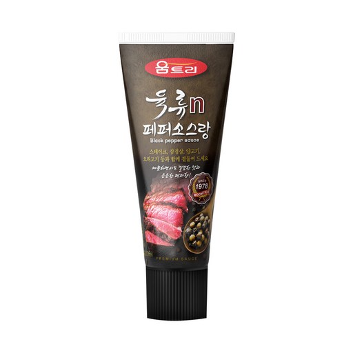 움트리 육류 n 페퍼소스랑