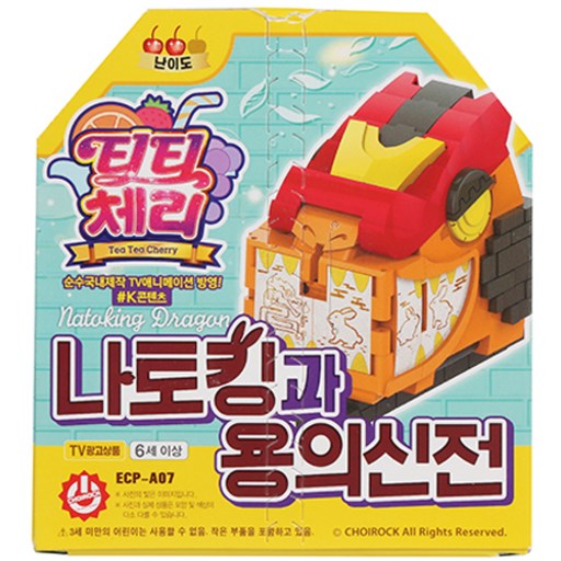 티티체리 나토킹과 용의 신전 만들기놀이