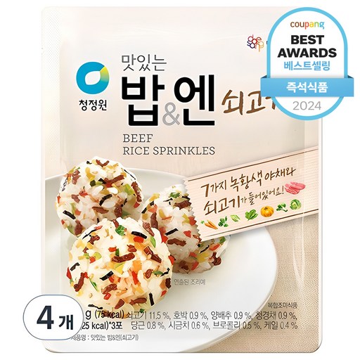 청정원 맛있는 밥&엔 쇠고기