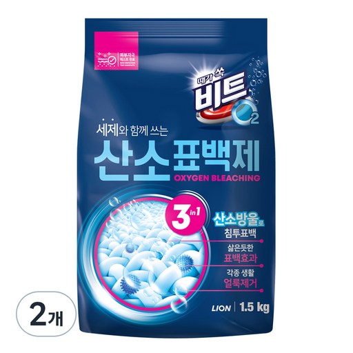 비트 오투 산소 표백제