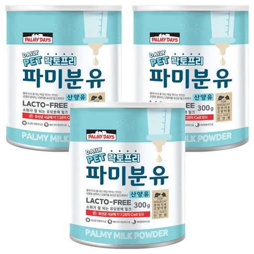 파미데이즈 강아지 고양이 락토프리 파미분유
