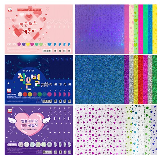 영아트 다모아 색종이 3종세트B