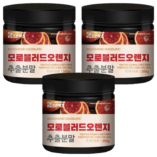 조은약초 모로 블러드 오렌지 추출분말
