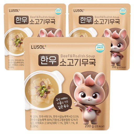 루솔 유아용 한우 소고기무국