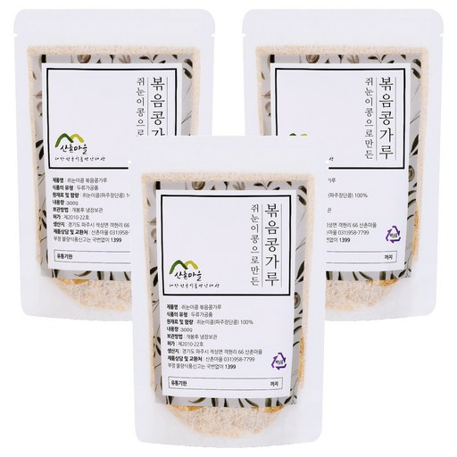 산촌마을 쥐눈이콩 볶은 콩가루