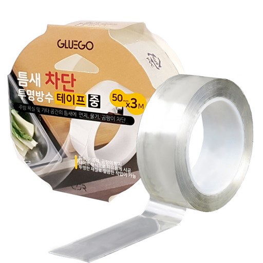 글루고 틈새 차단 투명 방수 테이프 중