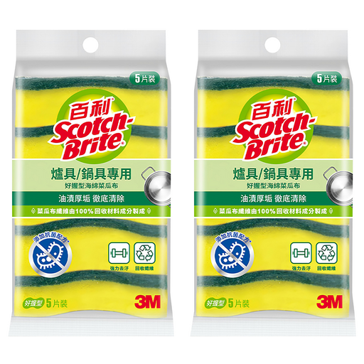 3M Scotch-Brite 百利 好握型海綿菜瓜布 爐具/鍋具專用, 5片, 2包