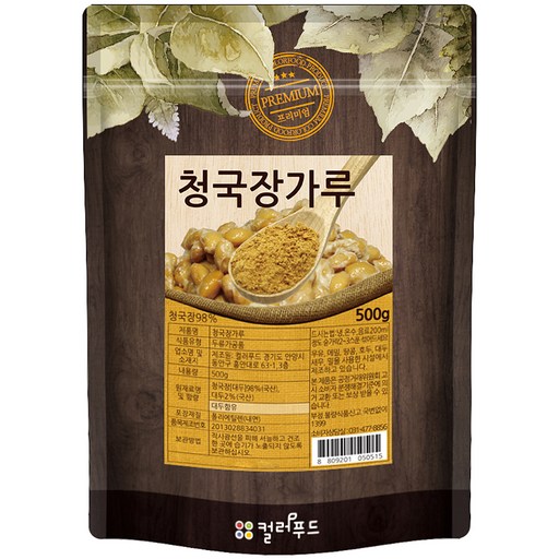 컬러푸드 국산 청국장 가루