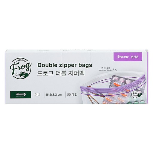 프로그 더블 지퍼백