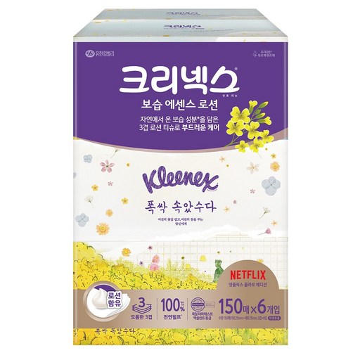 크리넥스 보습 에센스 로션 천연펄프 미용티슈 3겹