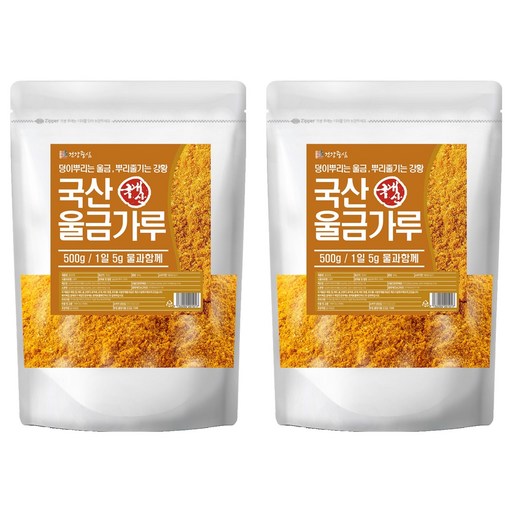 건강중심 국산 울금 분말 가루