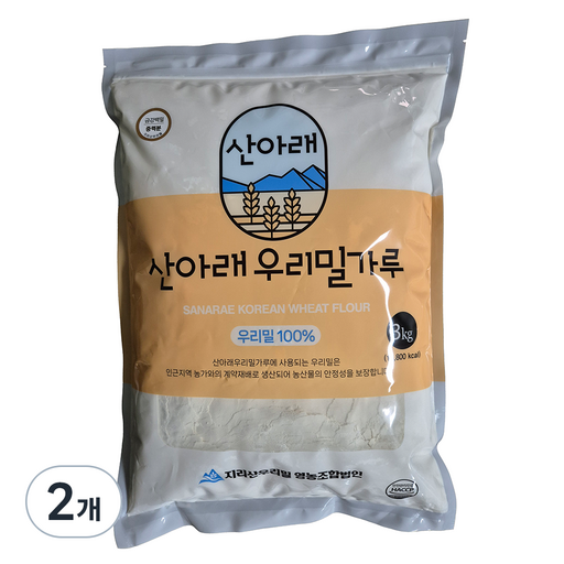 산아래 우리밀가루 금강백밀 중력분