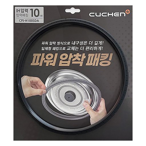 쿠첸 IH 파워압착패킹 10인용 CPJ-H100SDA