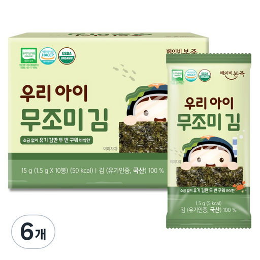 베이비본죽 유기농 우리 아이 무조미 김