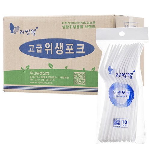 리빙웰 위생포크 10p