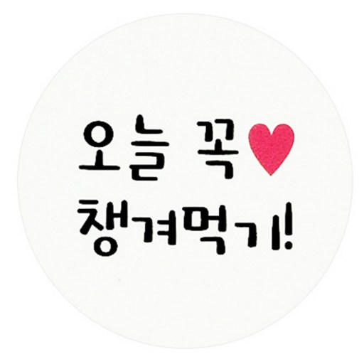 도나앤데코 원형 포장스티커