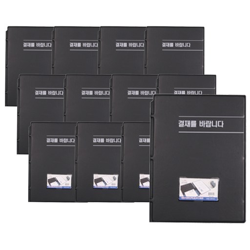 희망화일 PVC 결재를 바랍니다 결재판 12p