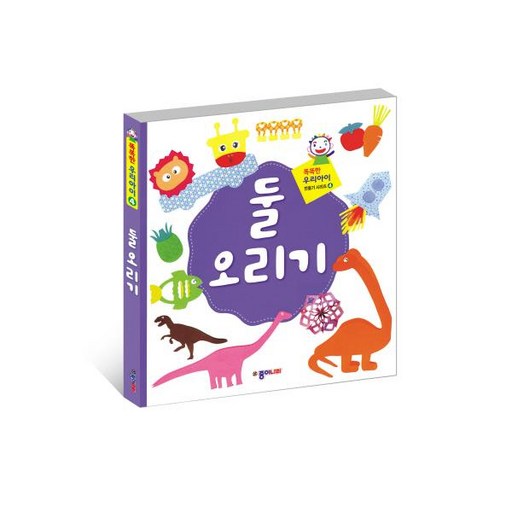 둘 오리기