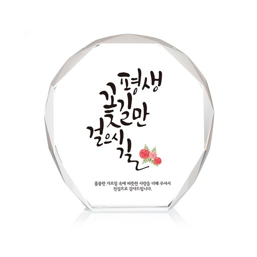 미니 크리스탈 상패