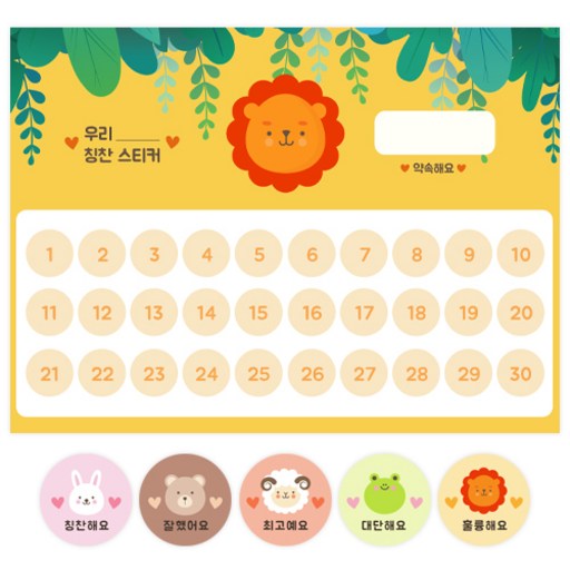 도나앤데코 로로 애니멀 리무벌 칭찬 스티커판 10p + 애니멀 혼합 스티커 2cm x 300p 세트