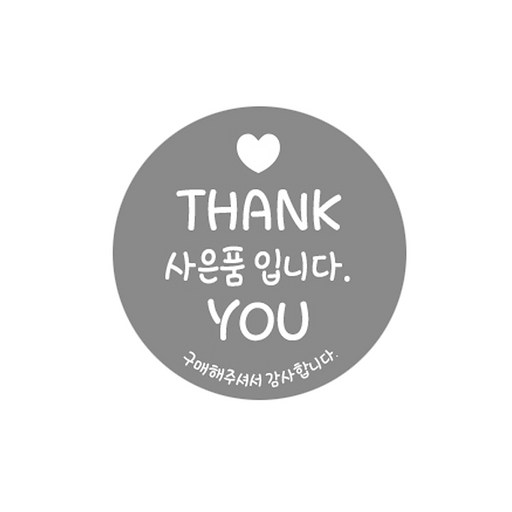 코팅 원형 사은품 스티커 그레이